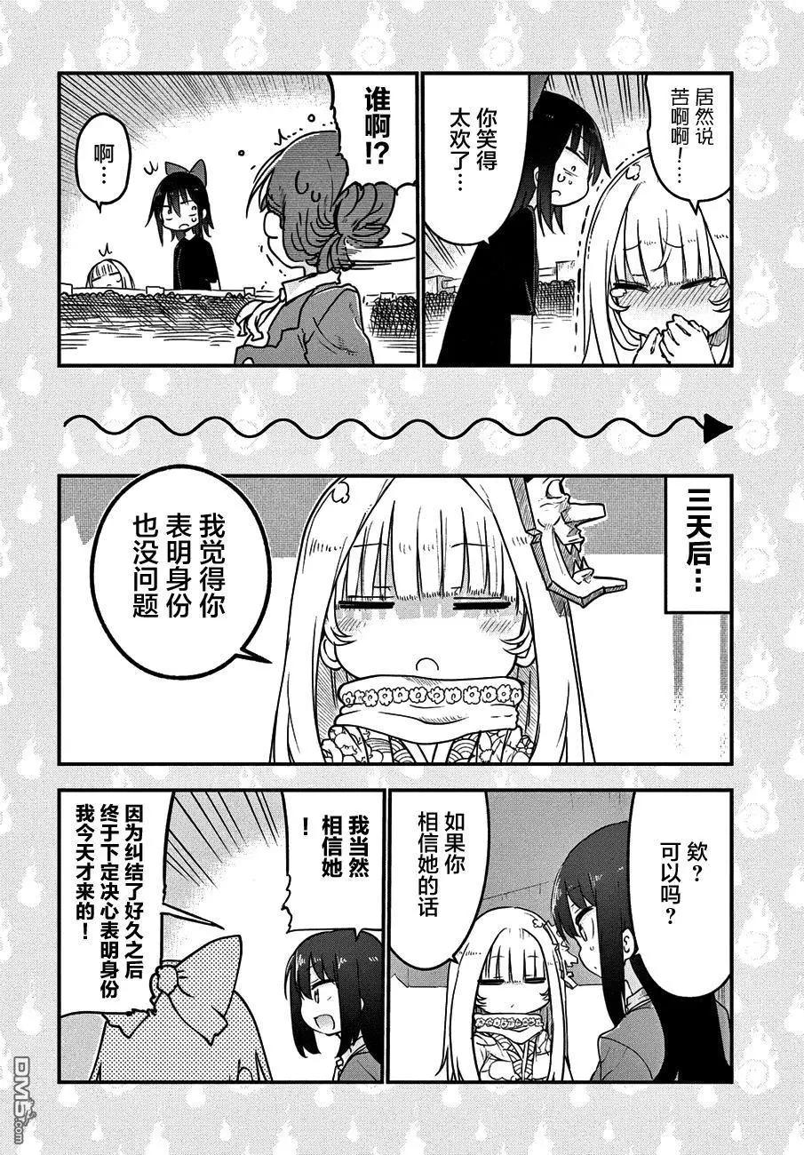 第30回 将来的故事13