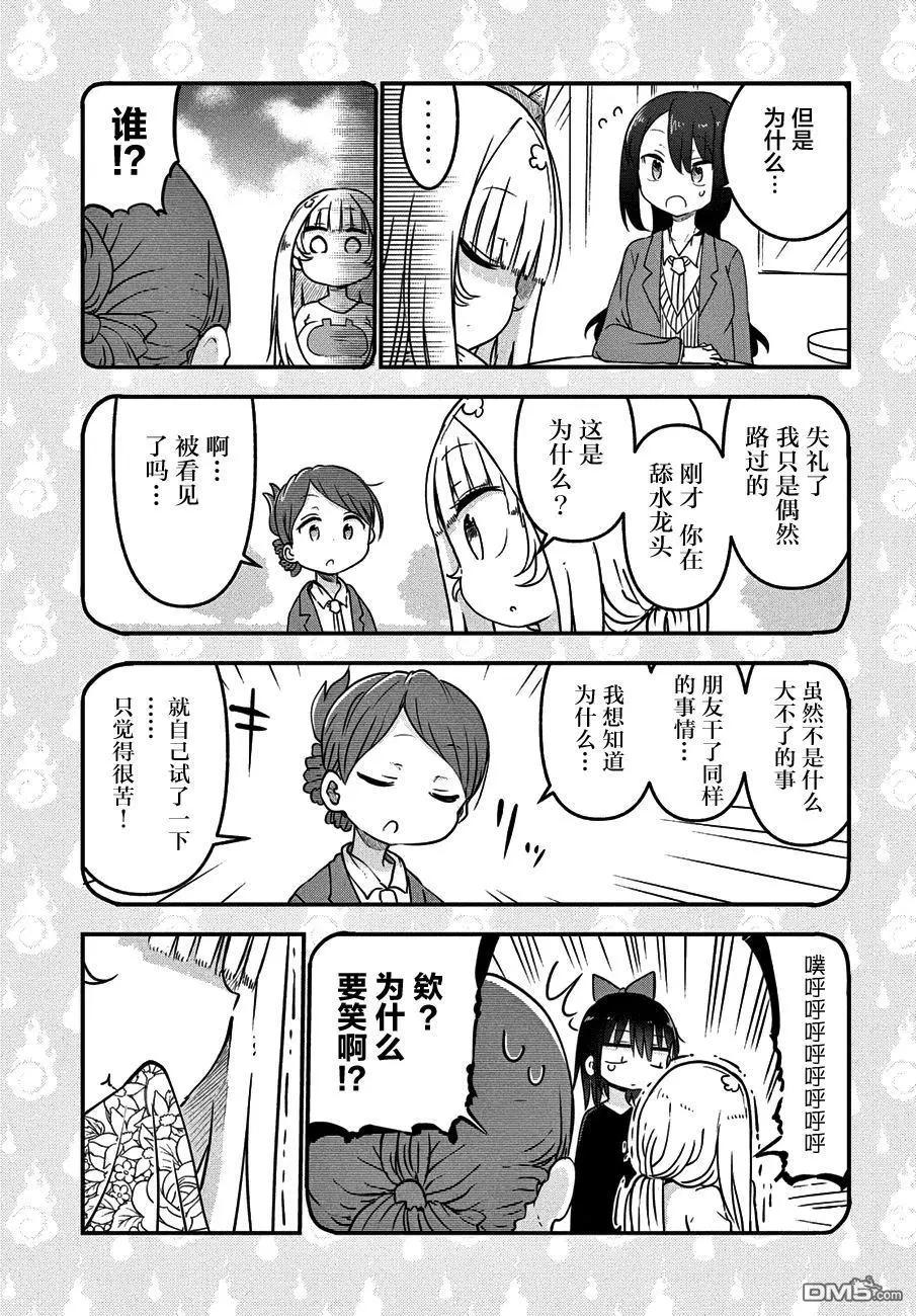 第30回 将来的故事14