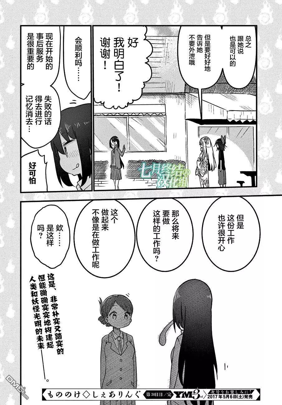 第30回 将来的故事15
