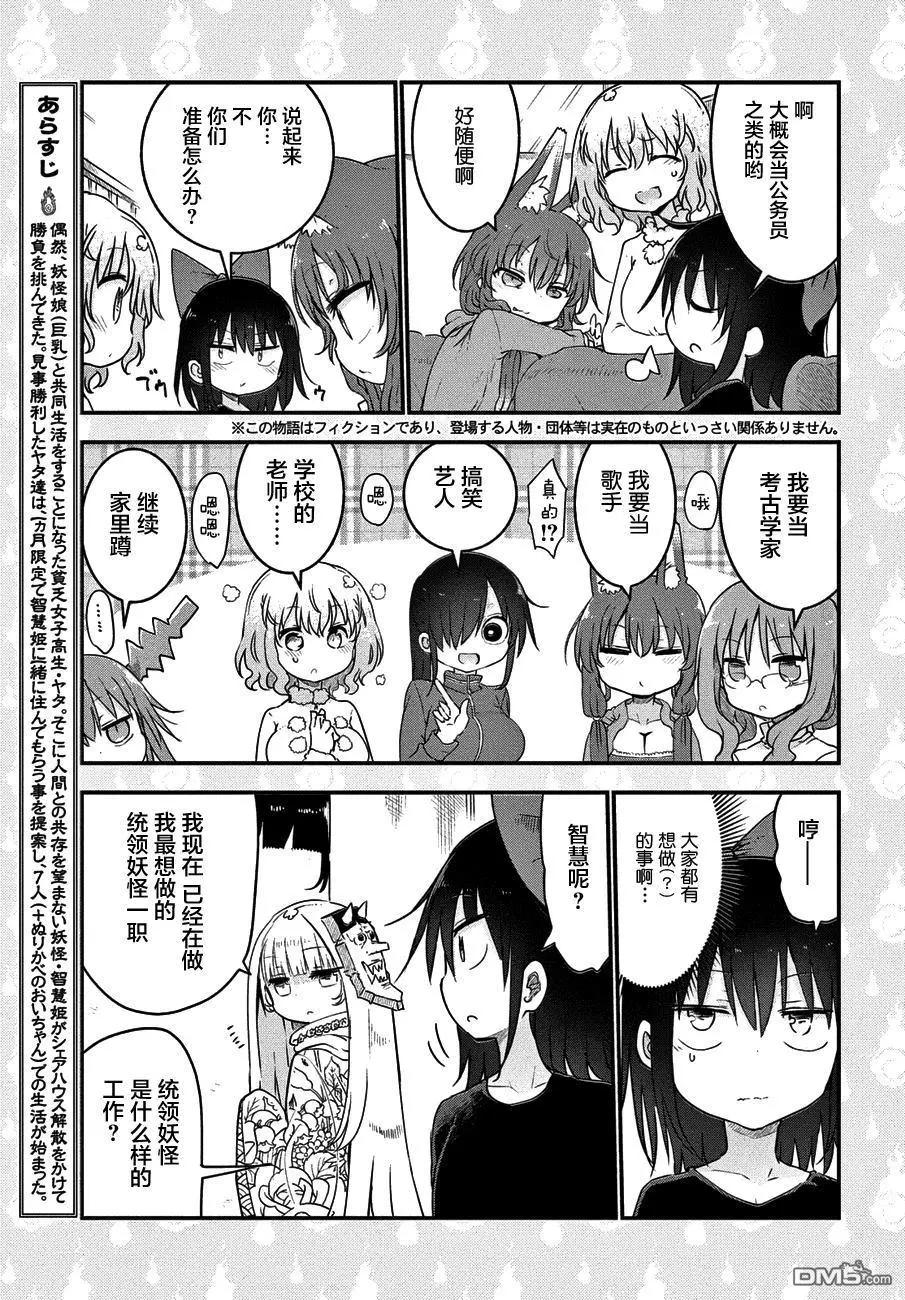 第30回 将来的故事2