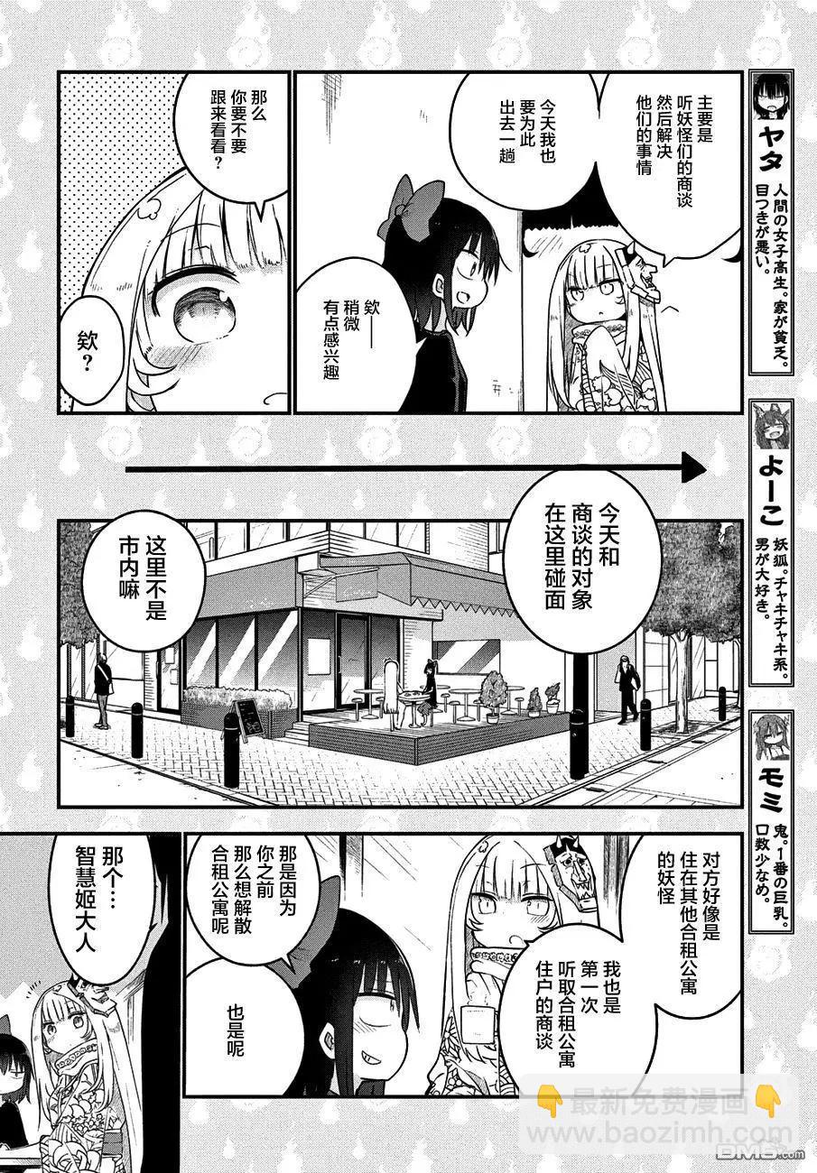 第30回 将来的故事3