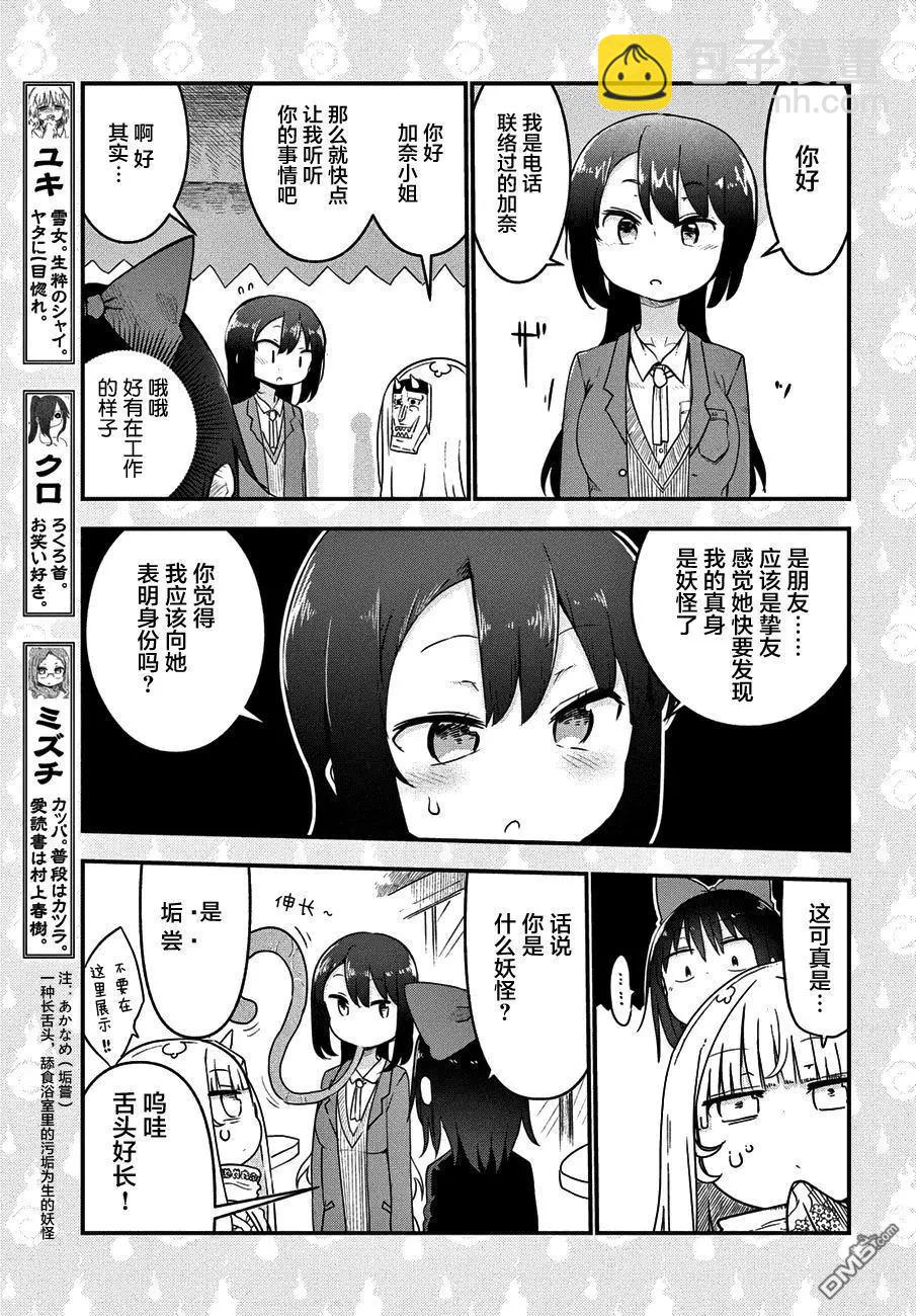 第30回 将来的故事4