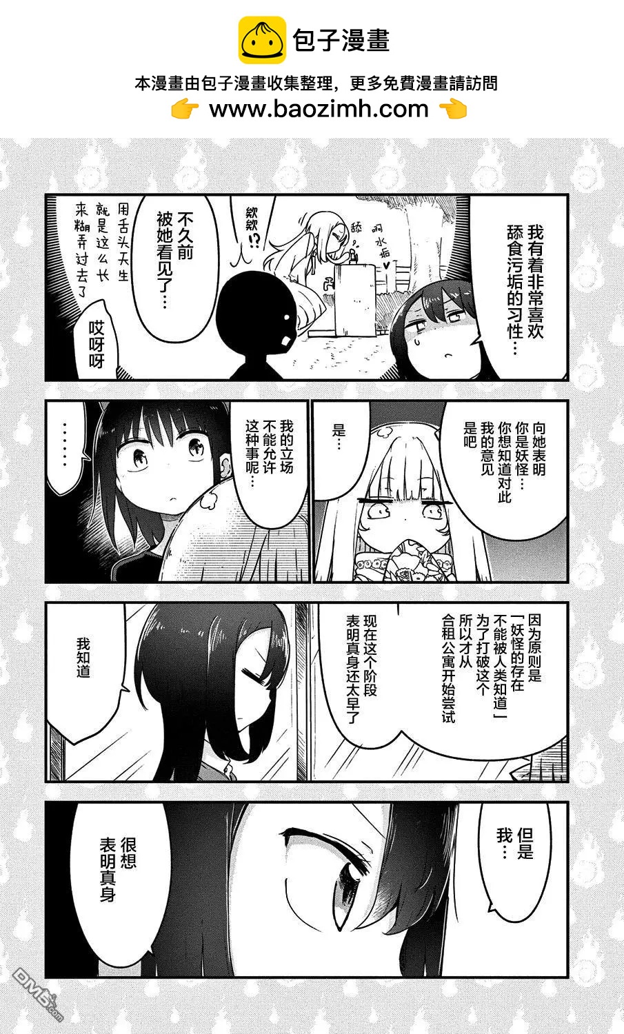 第30回 将来的故事5