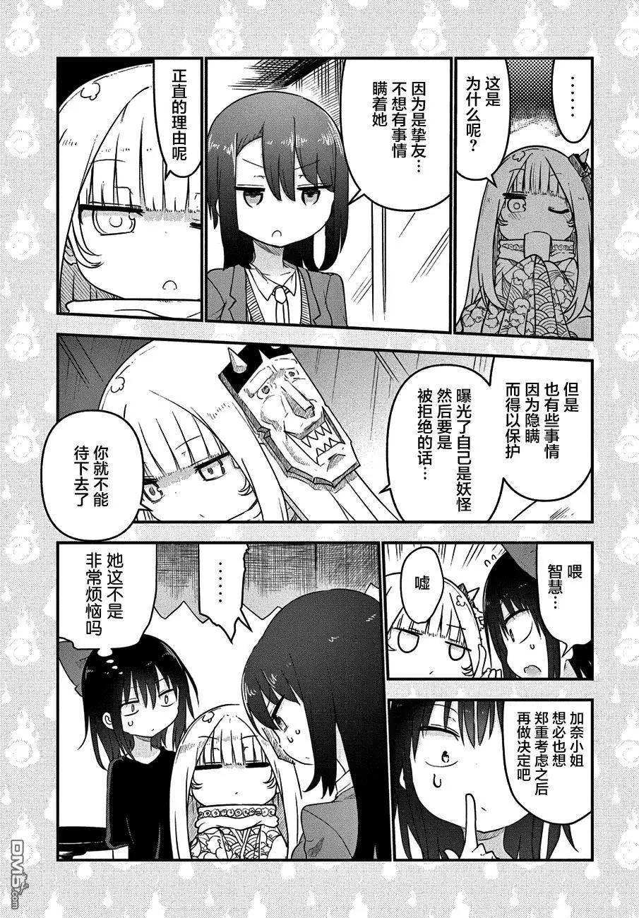 第30回 将来的故事6