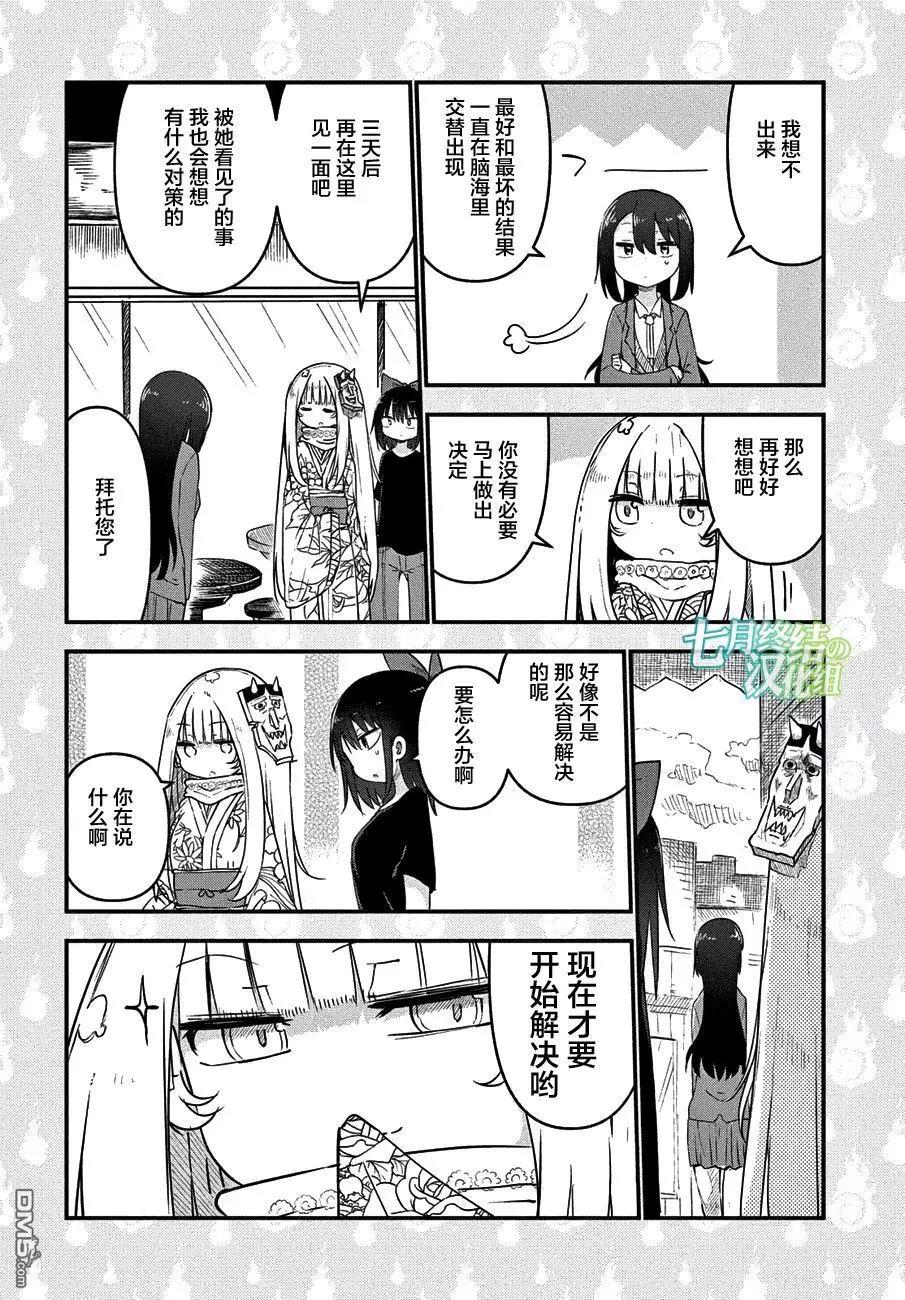 第30回 将来的故事7