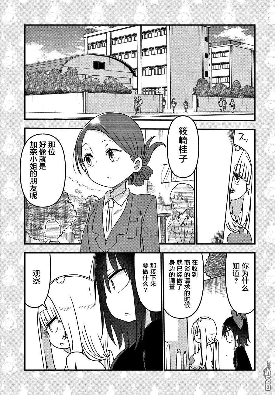 第30回 将来的故事8