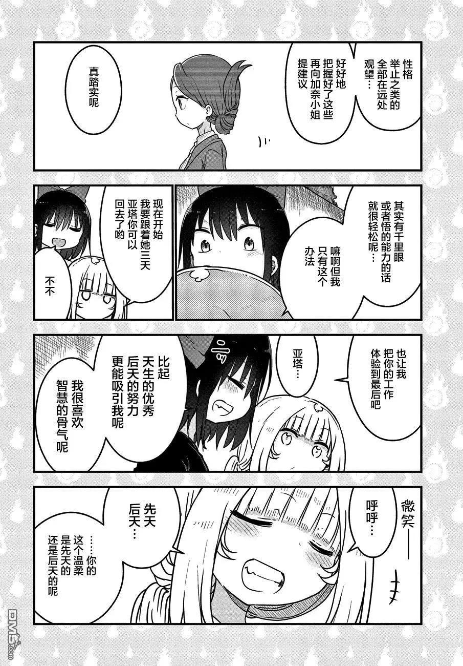 第30回 将来的故事9