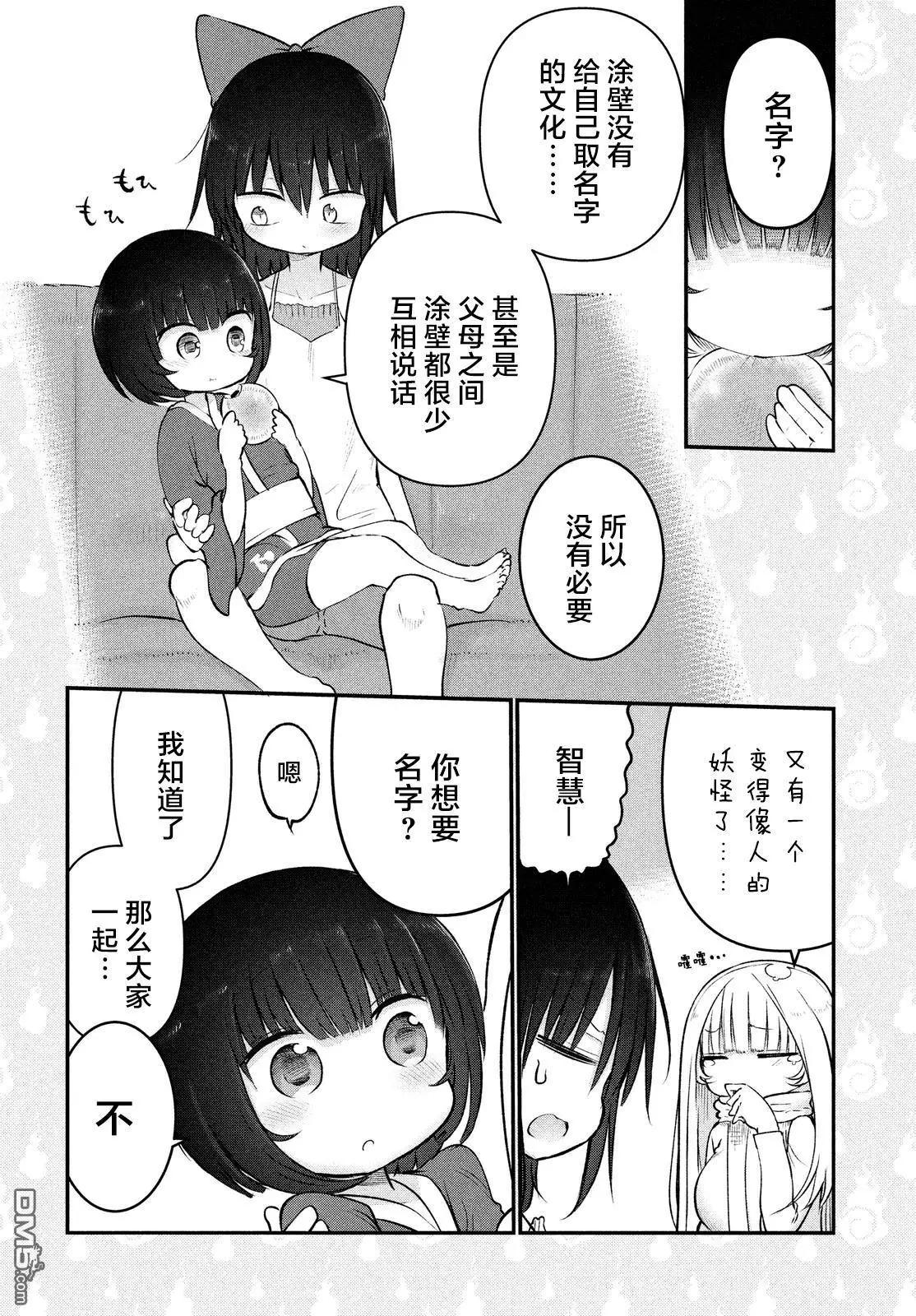 第31回 小伊酱的故事11