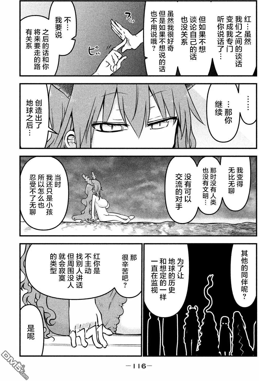 第33回 神的故事10