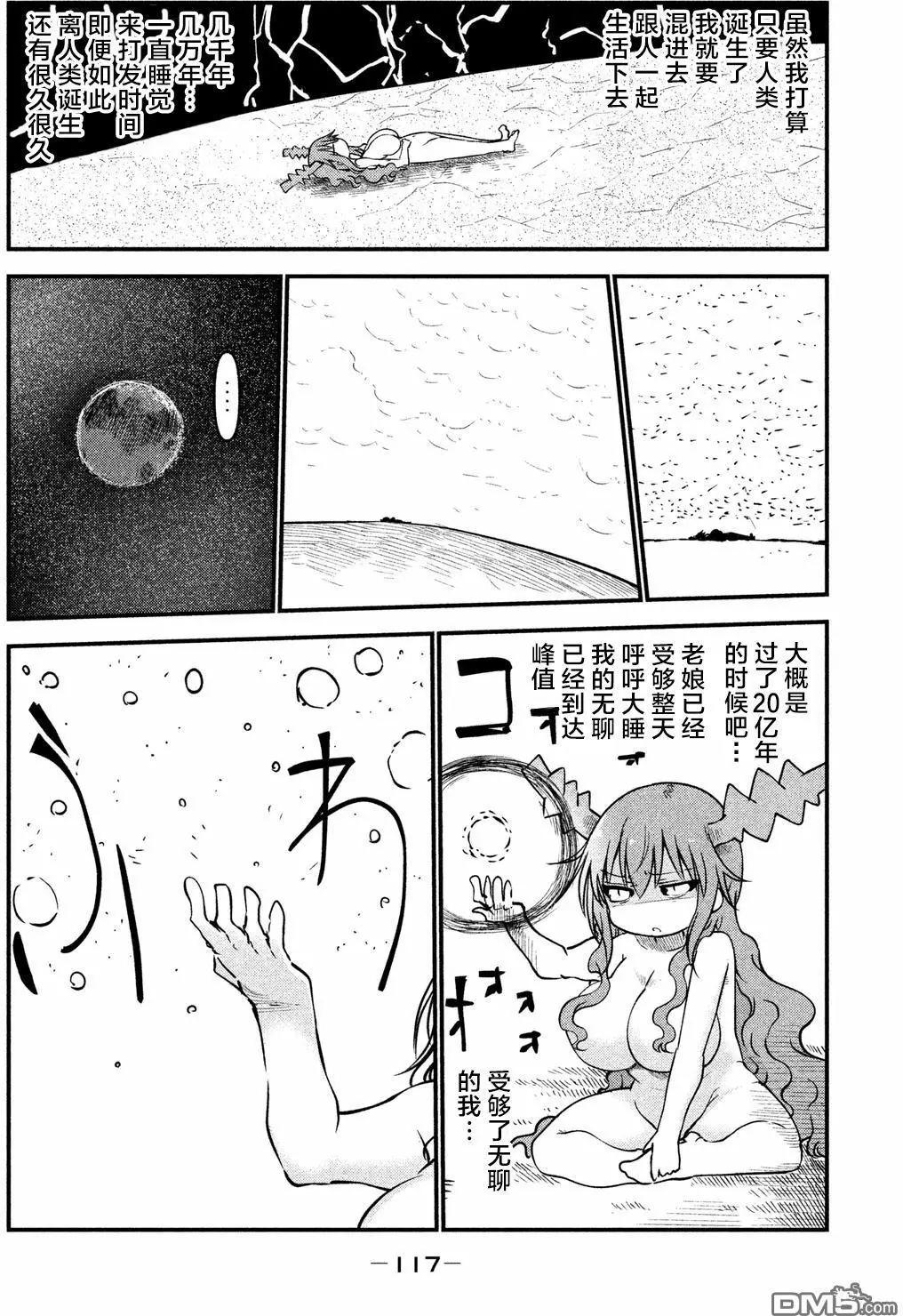 第33回 神的故事11