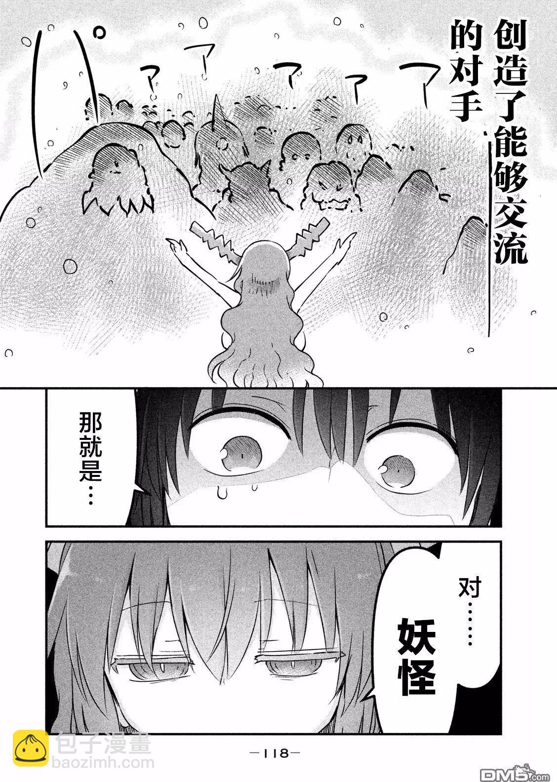 第33回 神的故事12