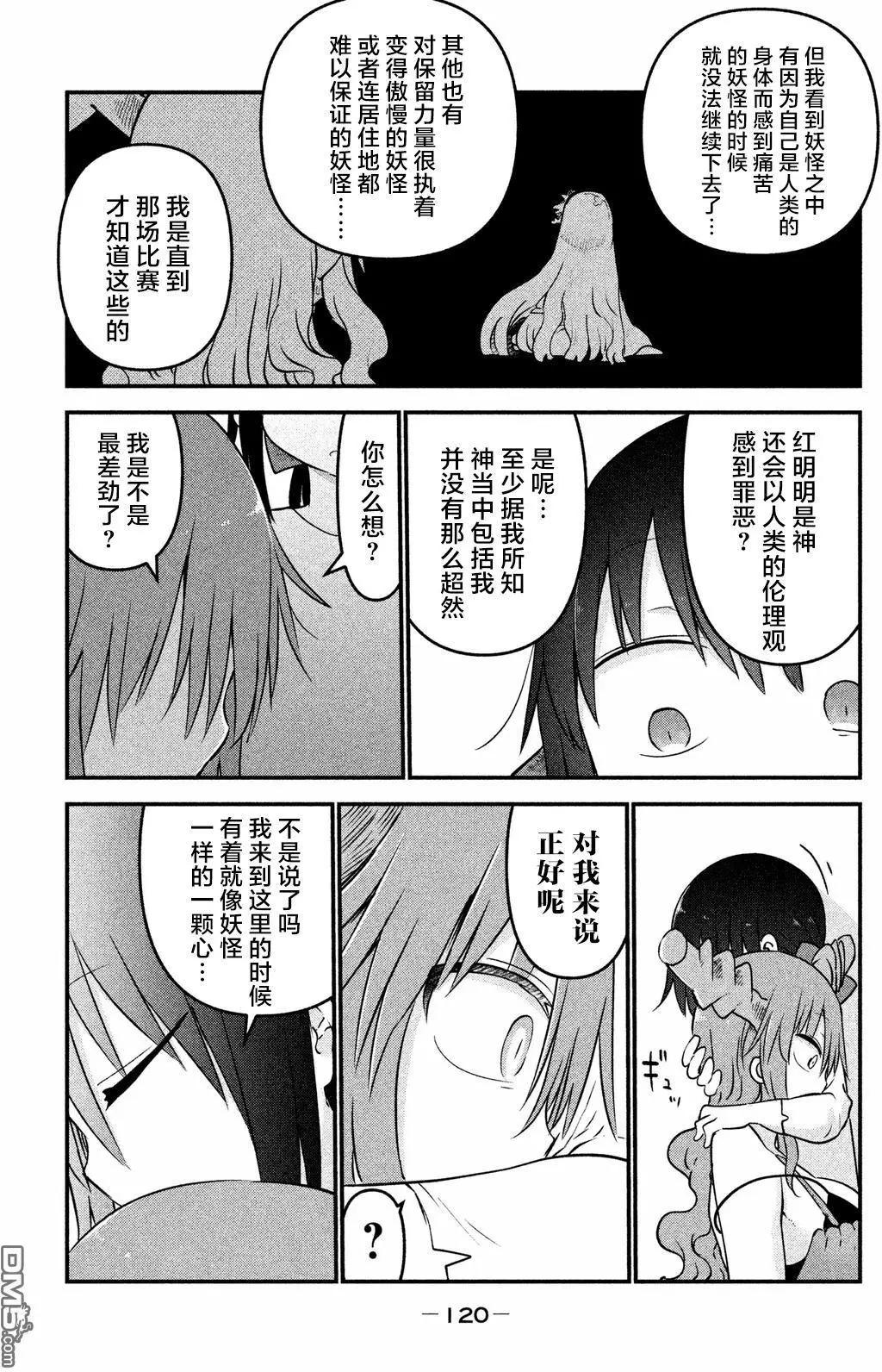 第33回 神的故事14