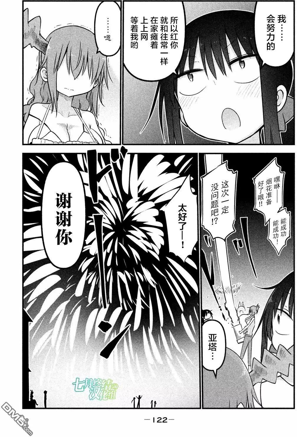 第33回 神的故事16