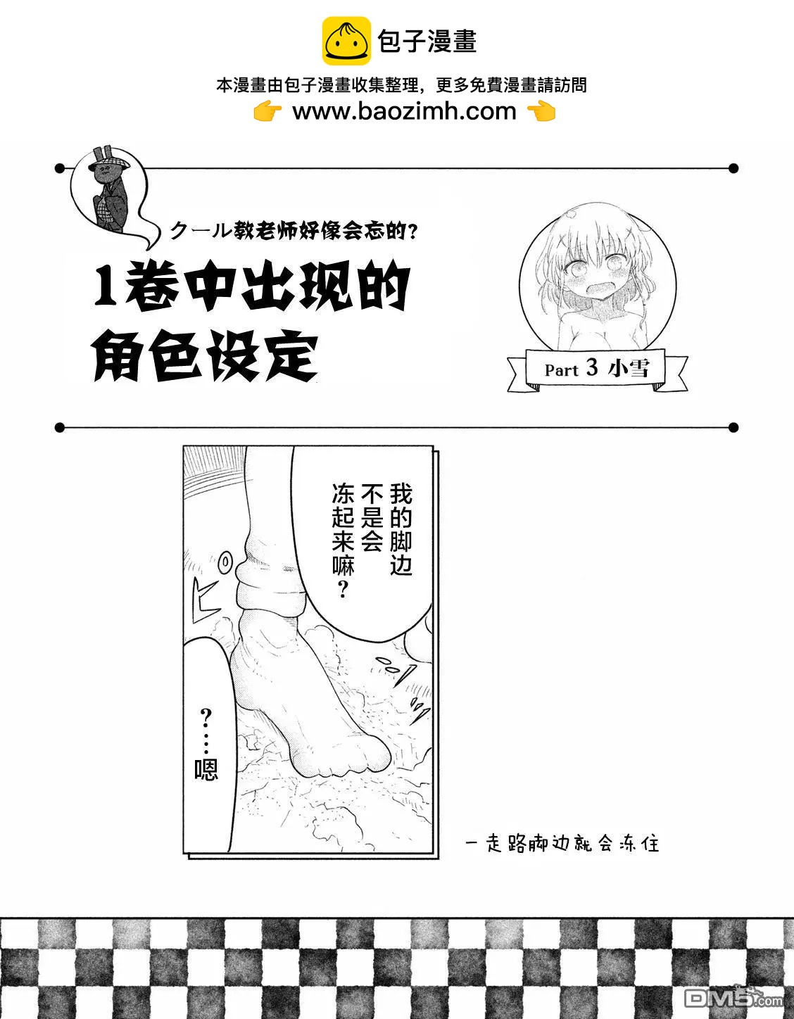 第33回 神的故事19