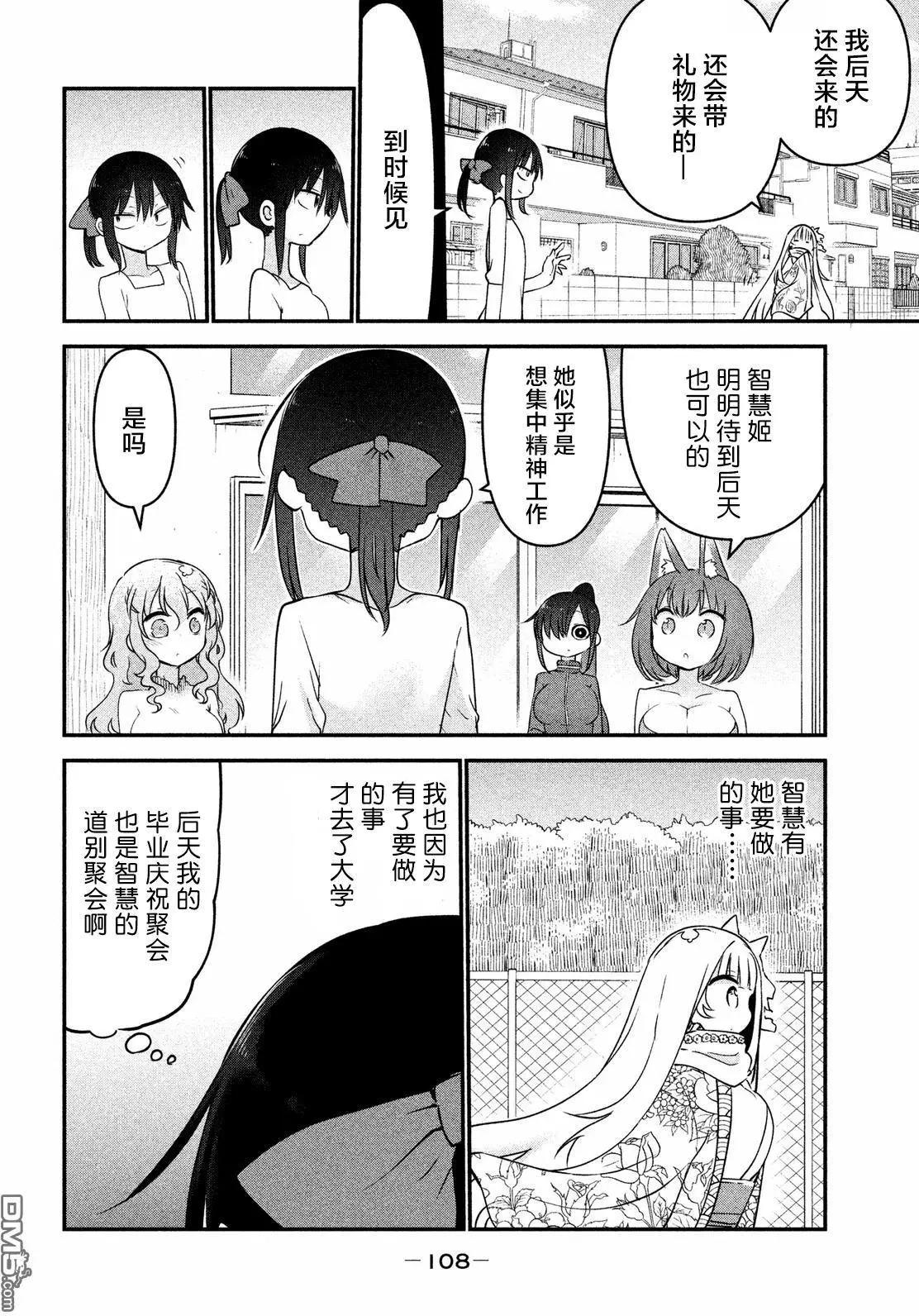 第33回 神的故事2