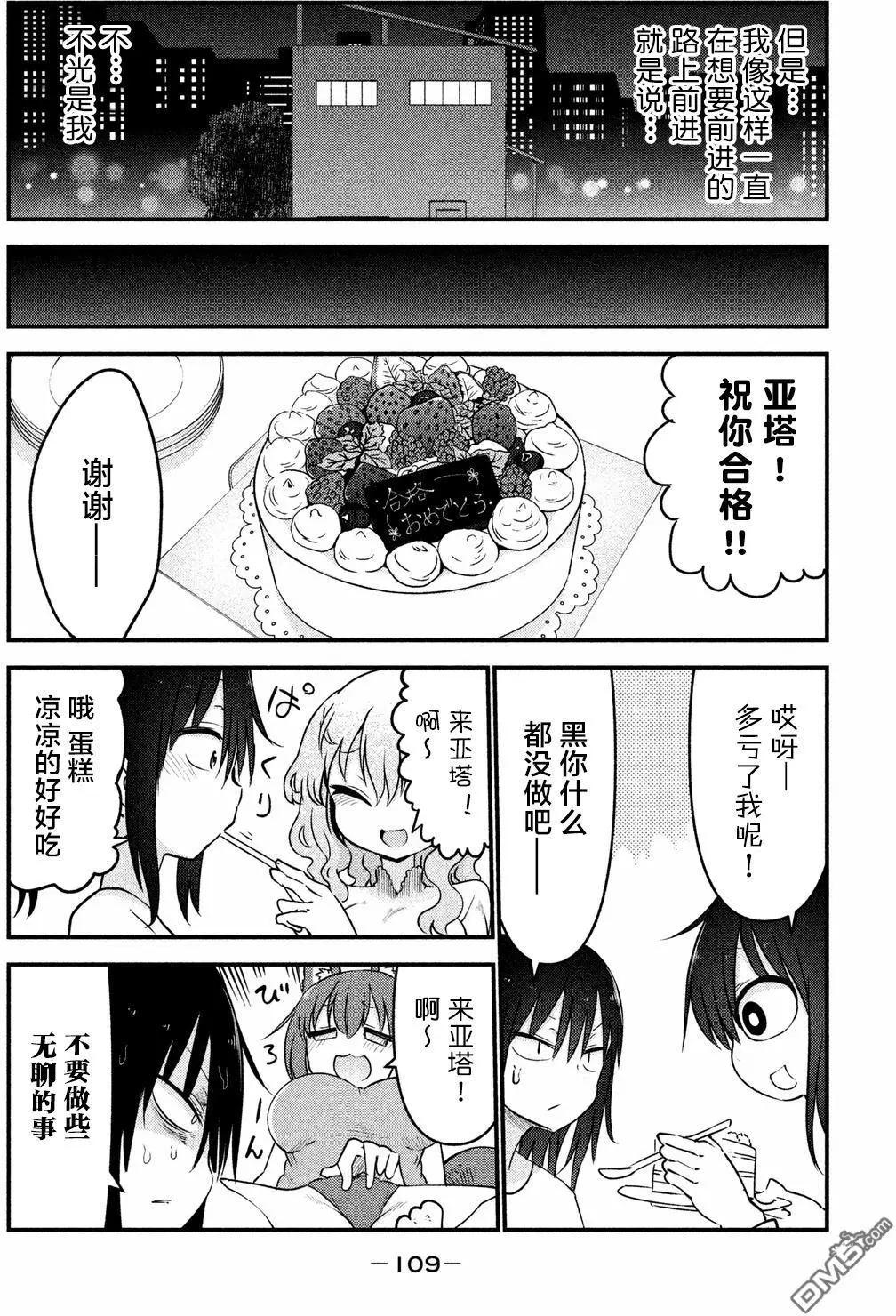 第33回 神的故事3