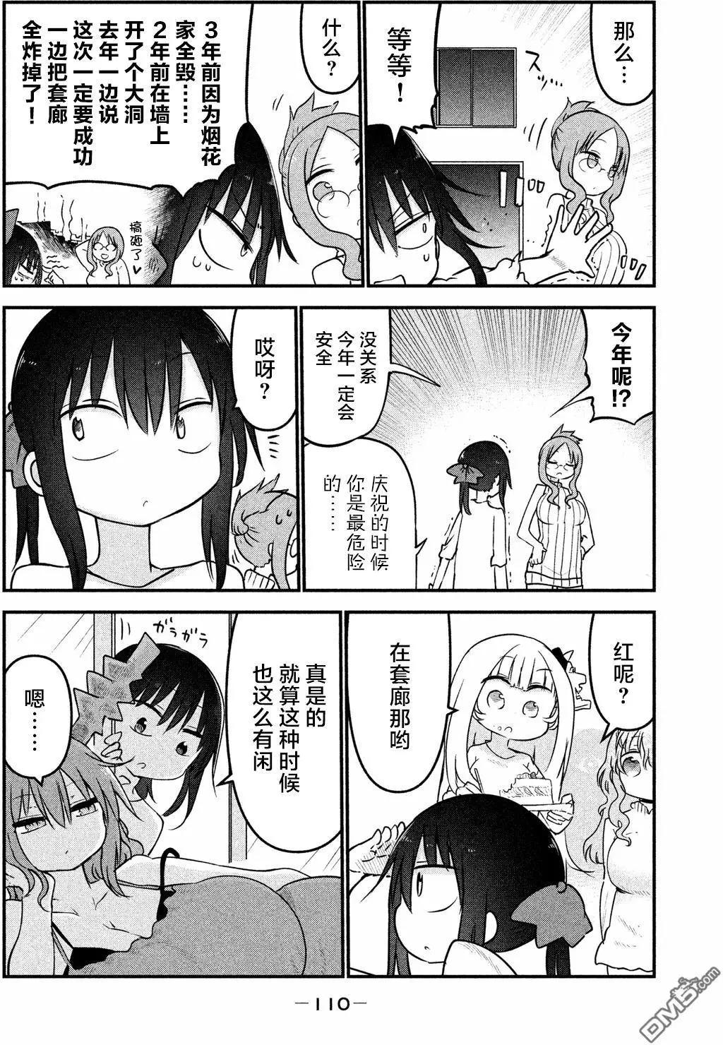第33回 神的故事4