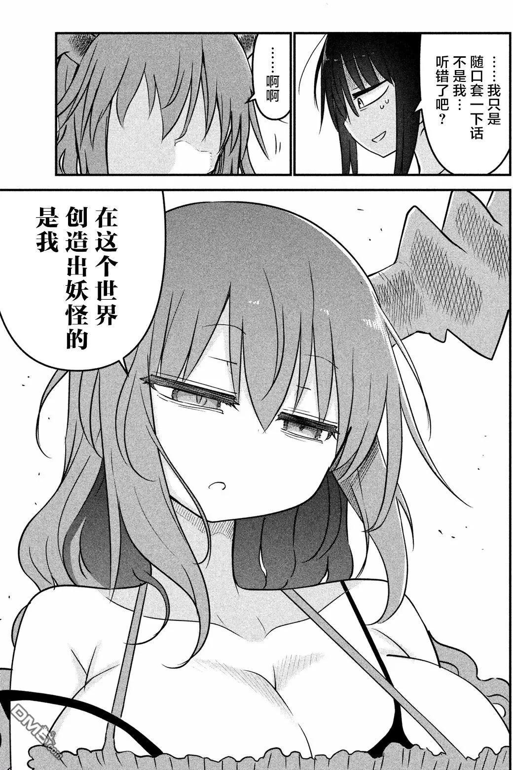第33回 神的故事7