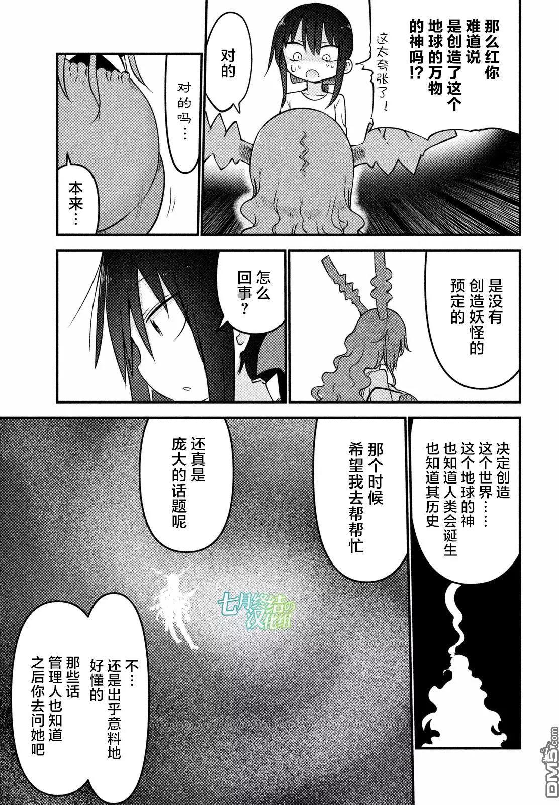 第33回 神的故事9