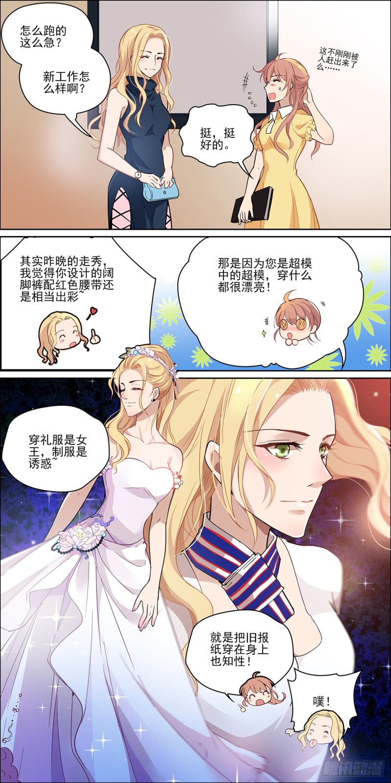 没有降临的好运6