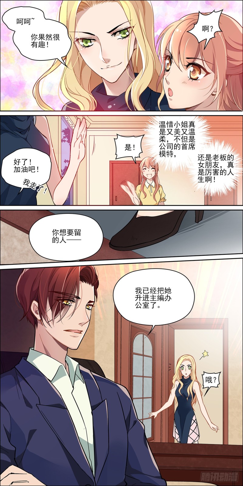 没有降临的好运7