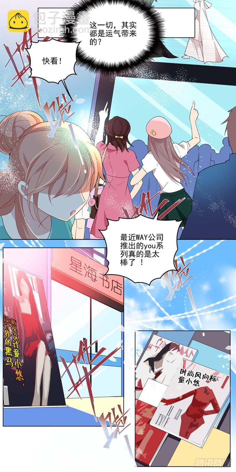 我只是想把好运还给你5