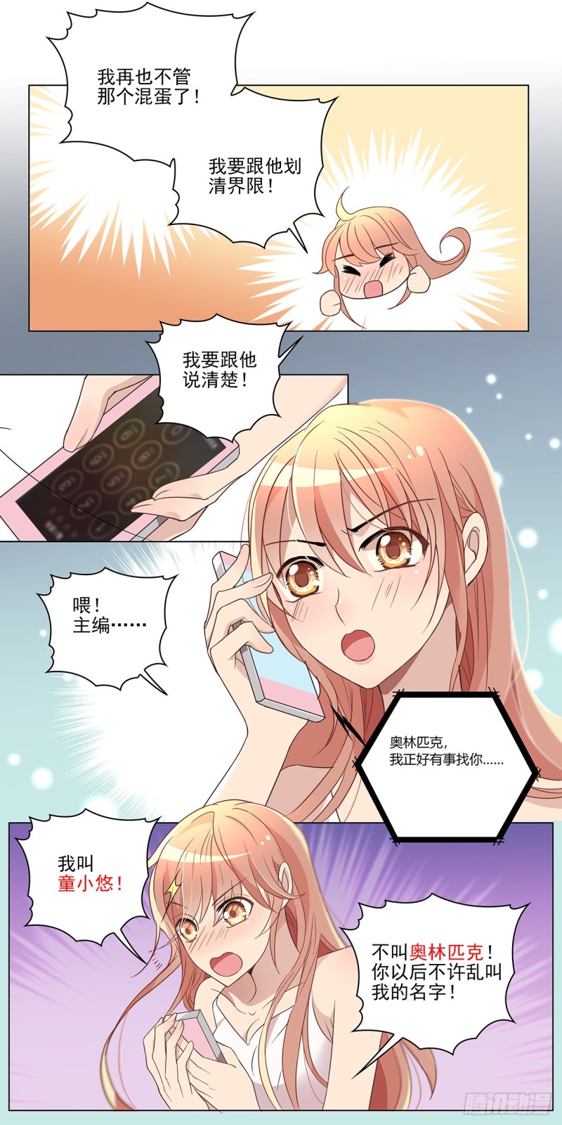 我要重新做设计4
