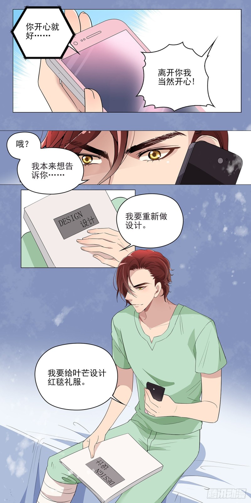 我要重新做设计6