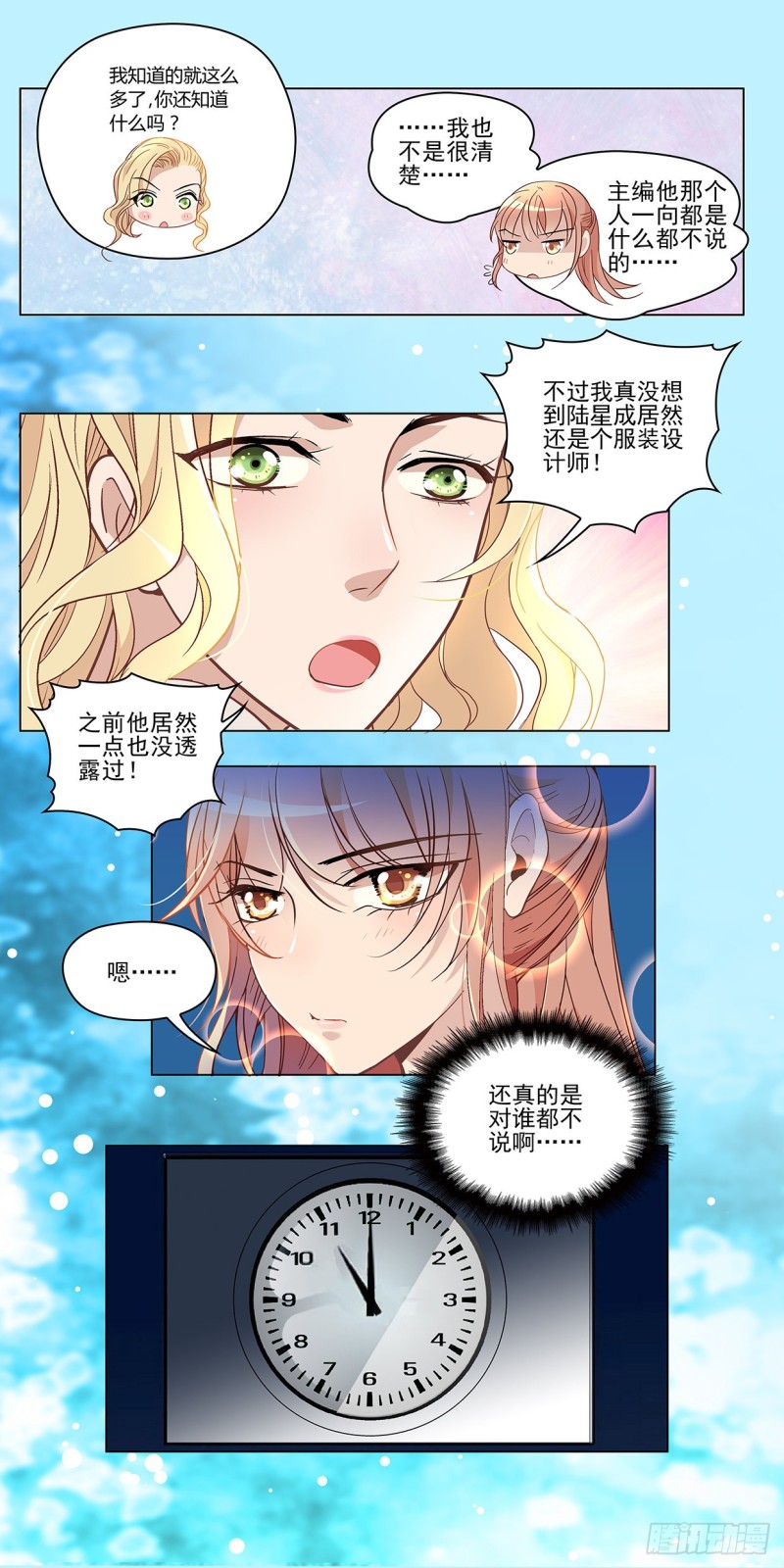 悲伤的秘密（下）1