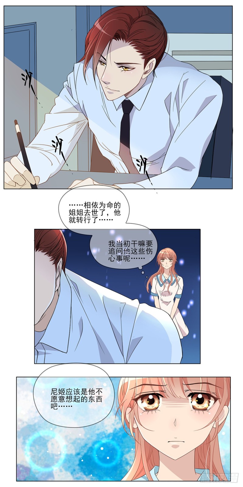 悲伤的秘密（下）2