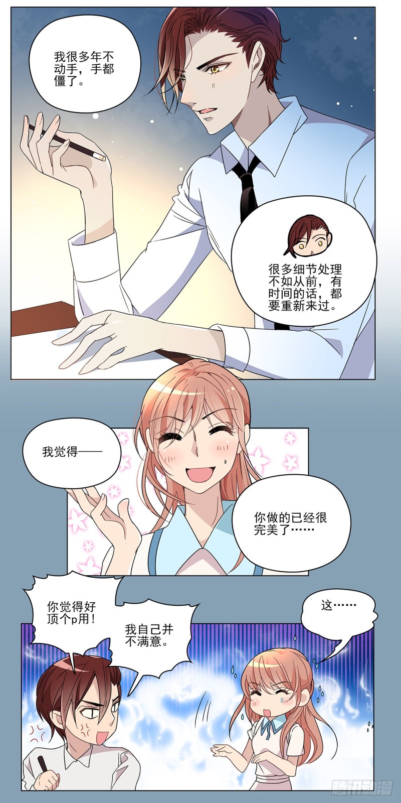 悲伤的秘密（下）4