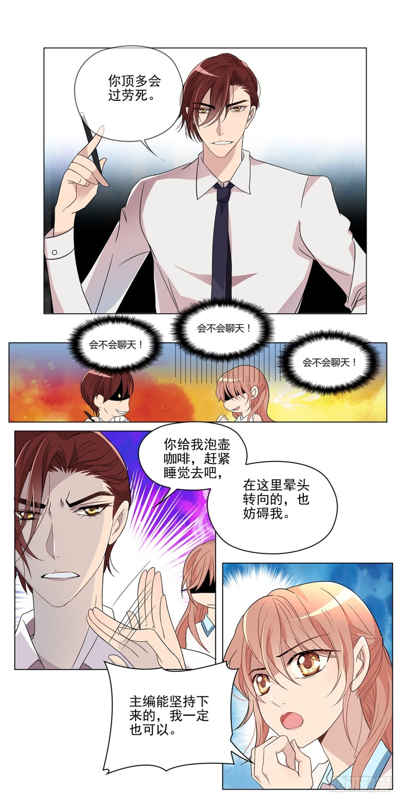 悲伤的秘密（下）6