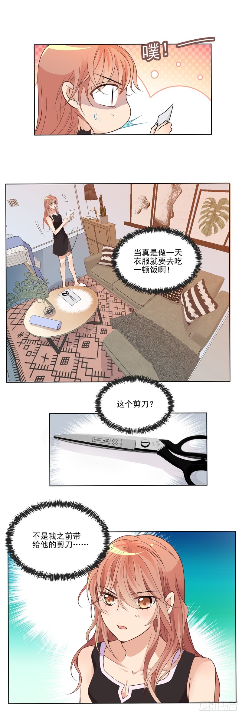 我只能帮你到这了（下）4