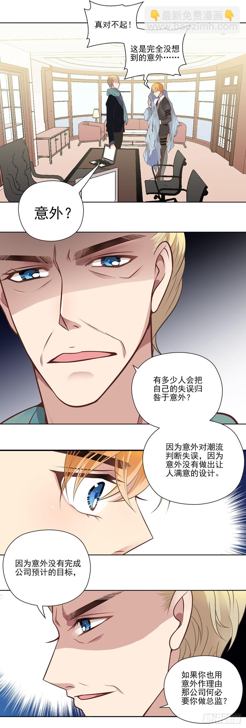 被撤职1