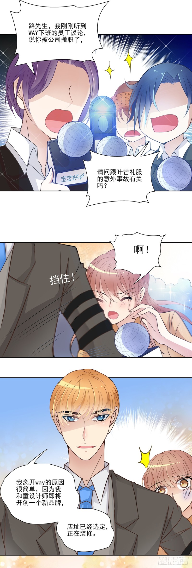 危机（上）3