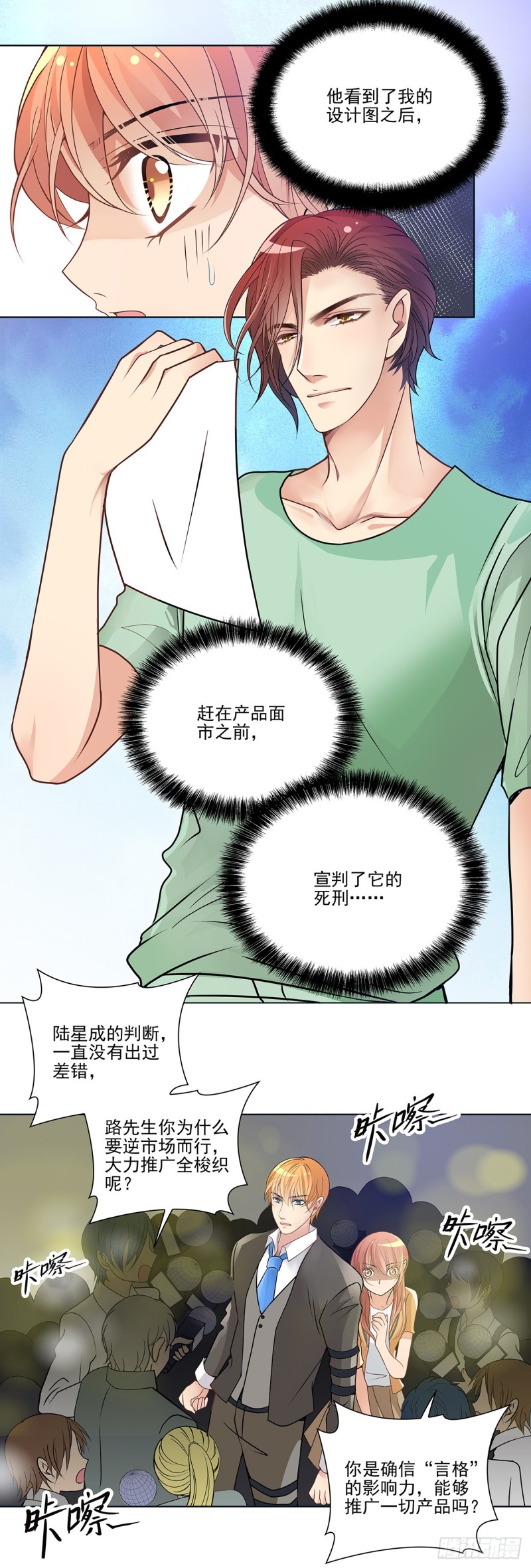 危机（上）6