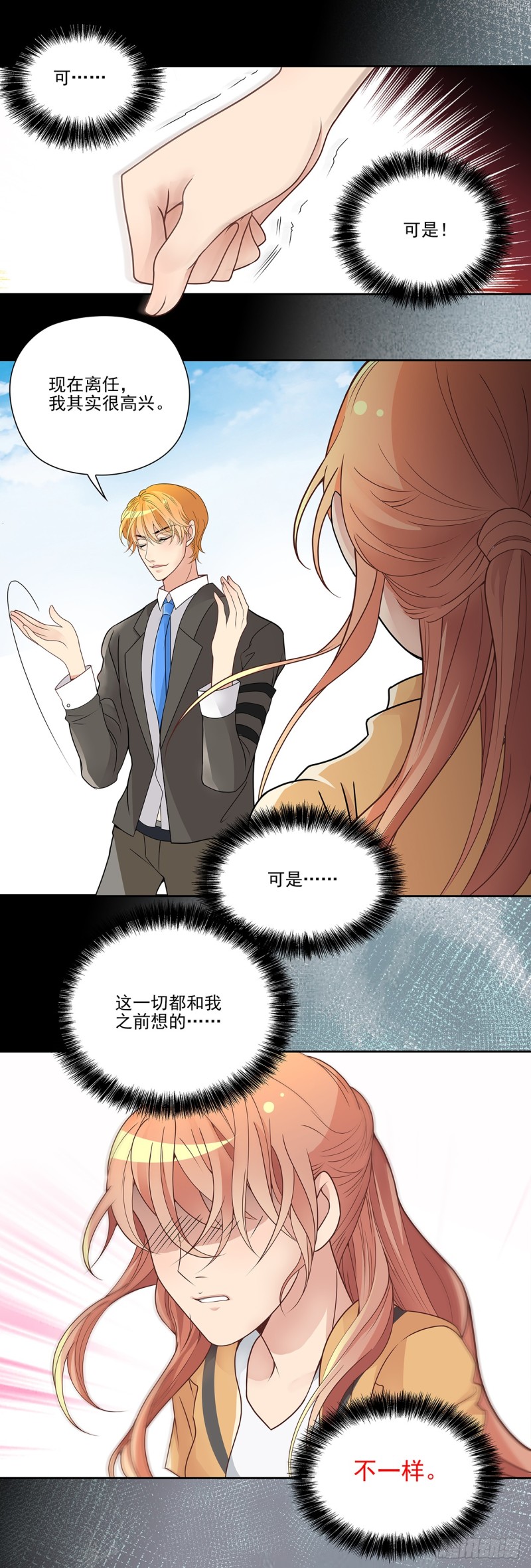 交换的运气2