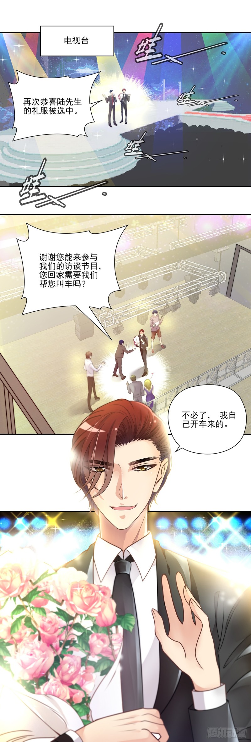 交换的运气3