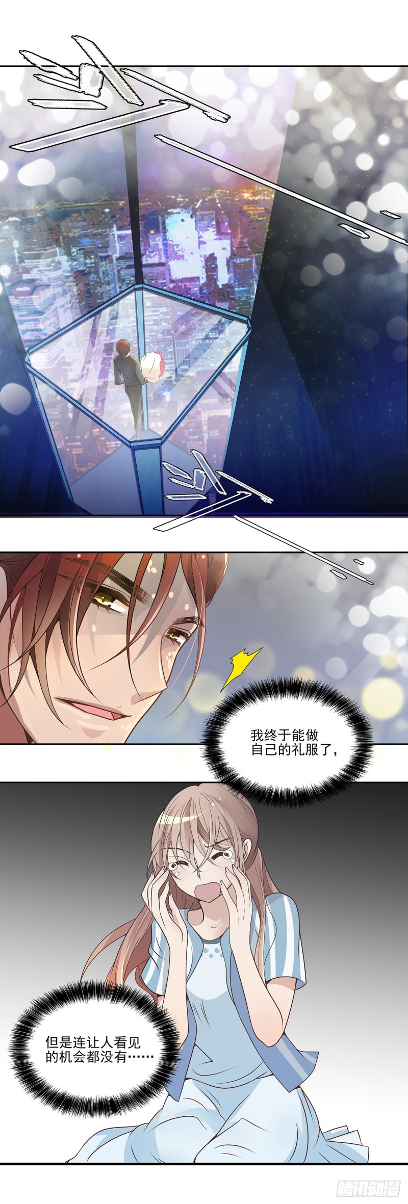 交换的运气5