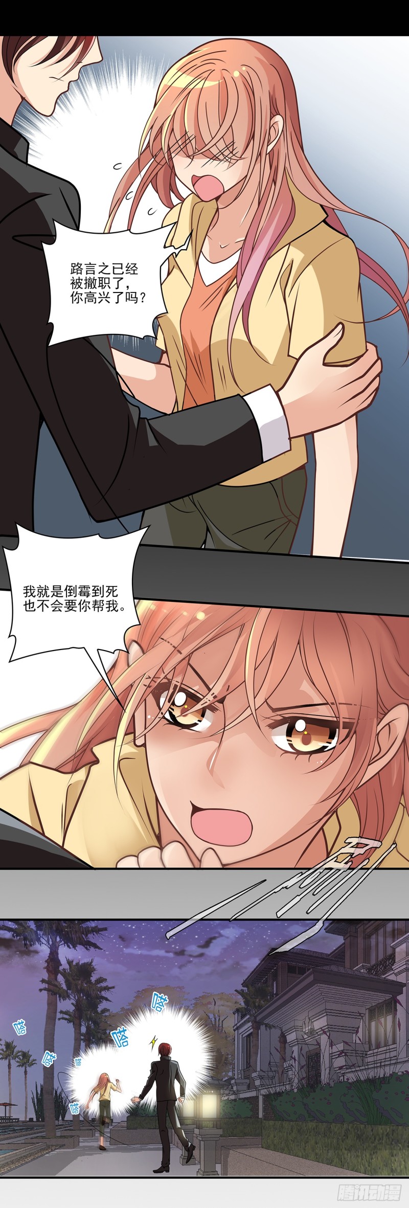 他不值得让被人在乎2