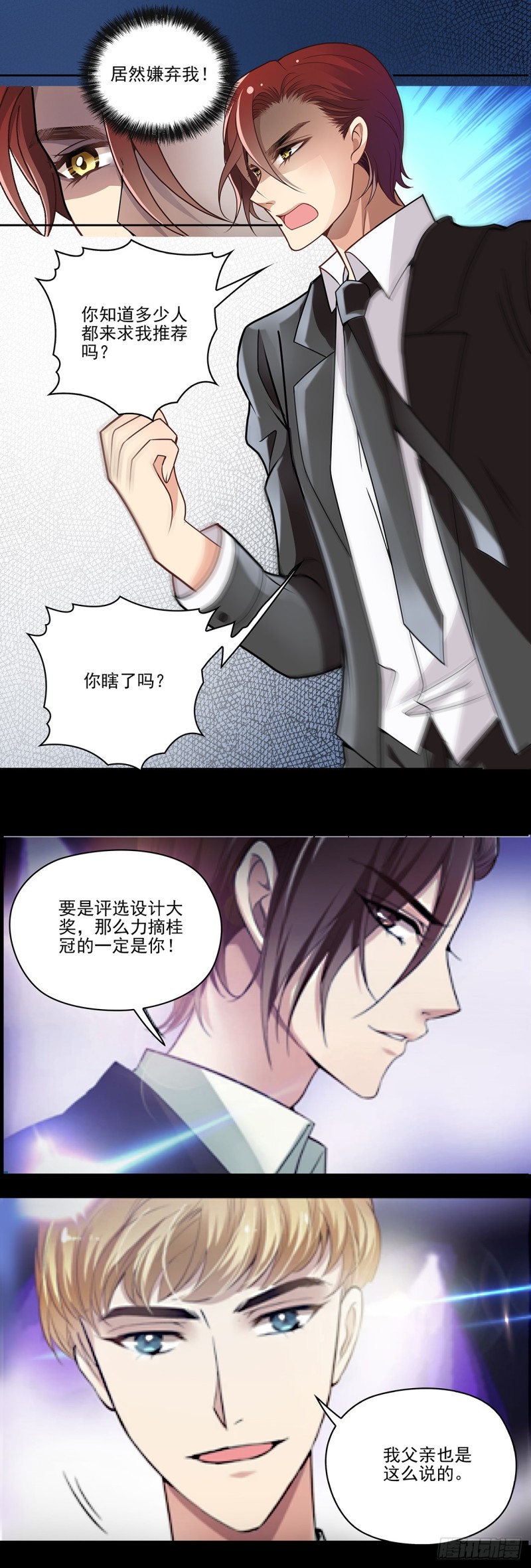 他不值得让被人在乎3