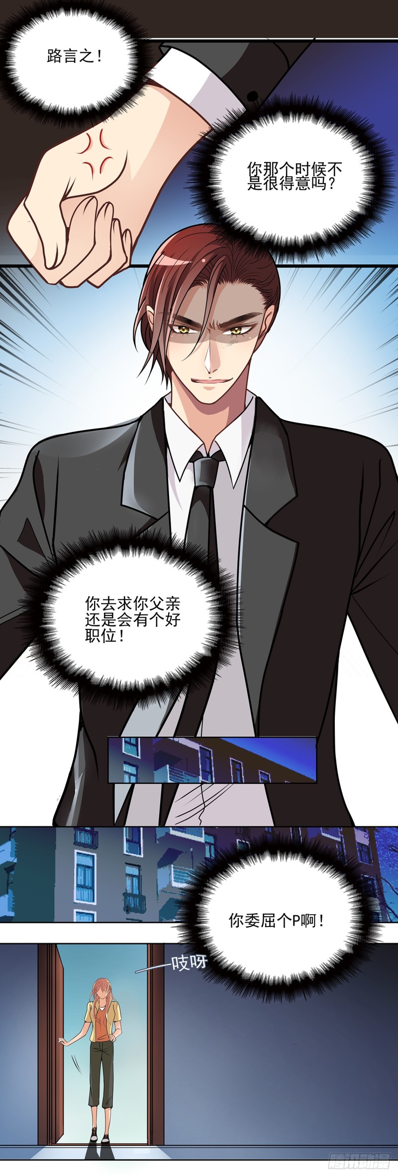 他不值得让被人在乎4