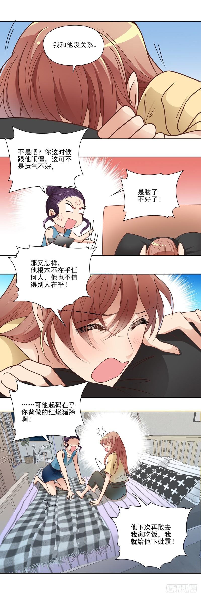 他不值得让被人在乎6