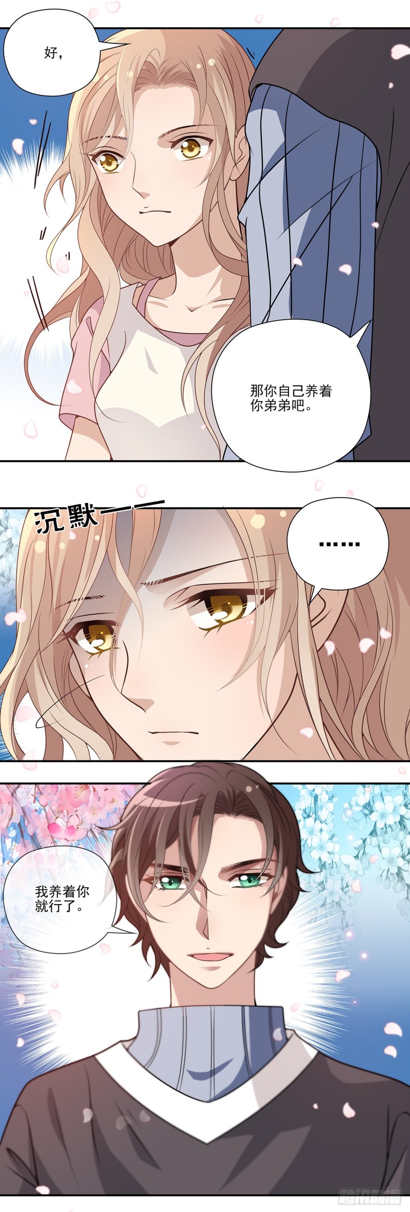 我没有爸爸！(上)5