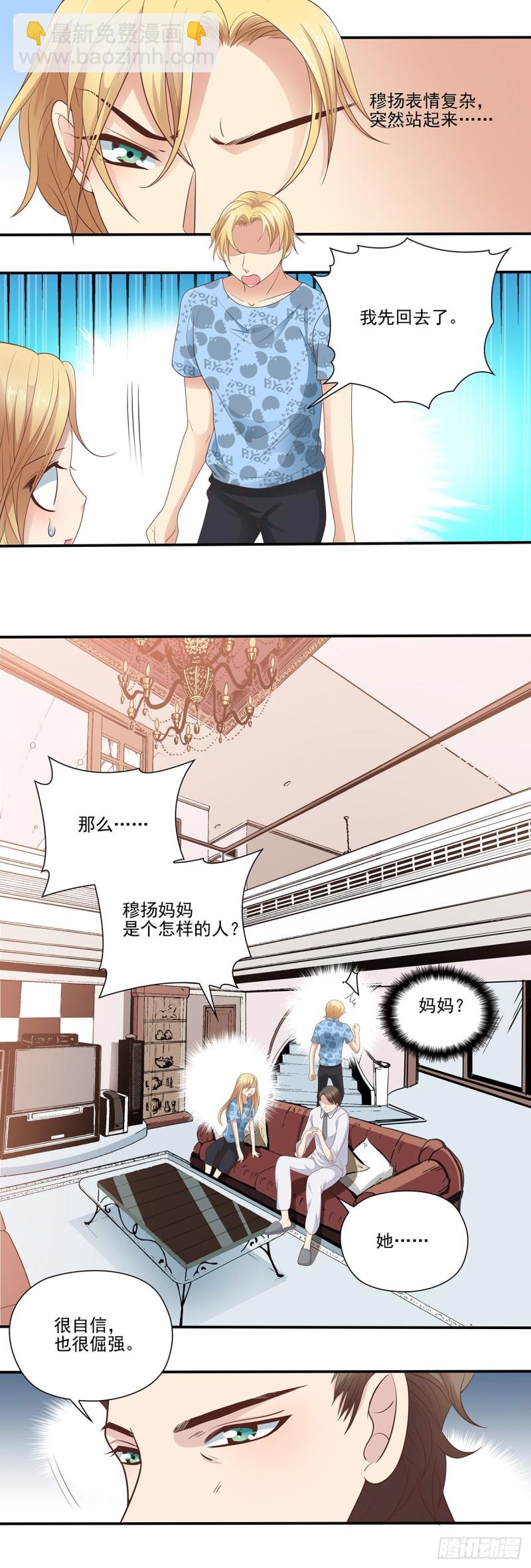 我没有爸爸！(上)8
