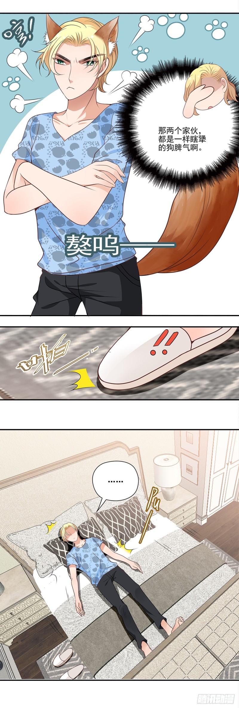 我没有爸爸！(下)2