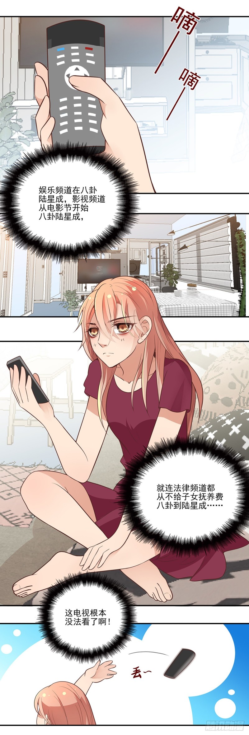 触及底线1