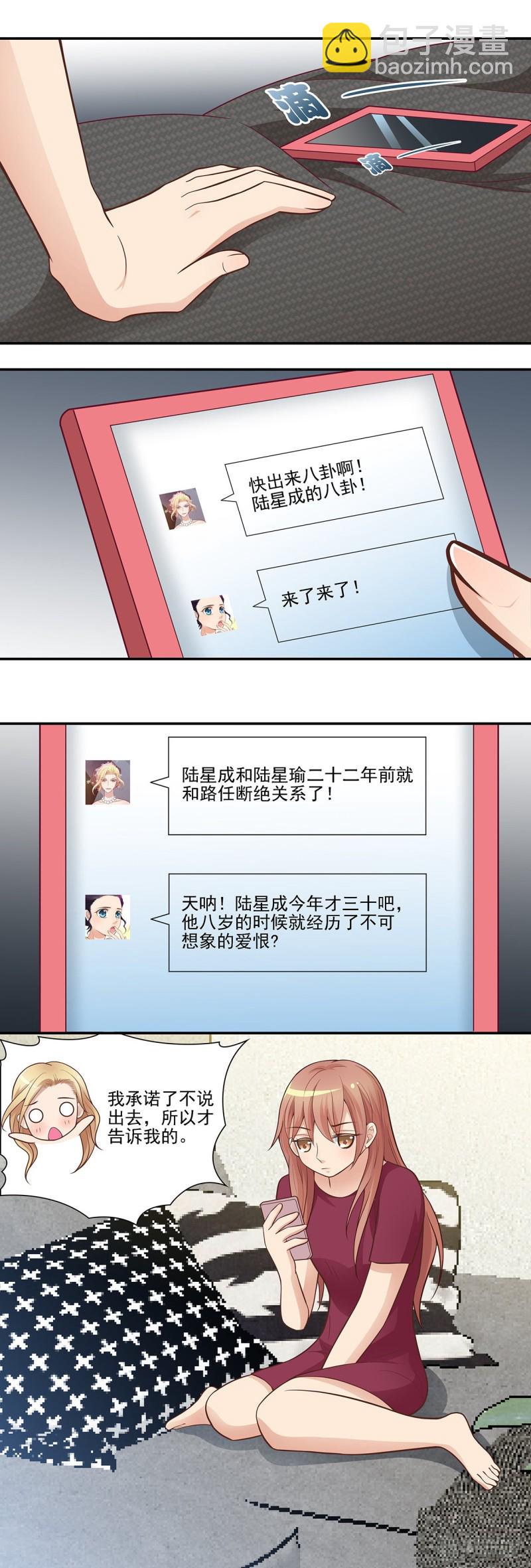 触及底线3