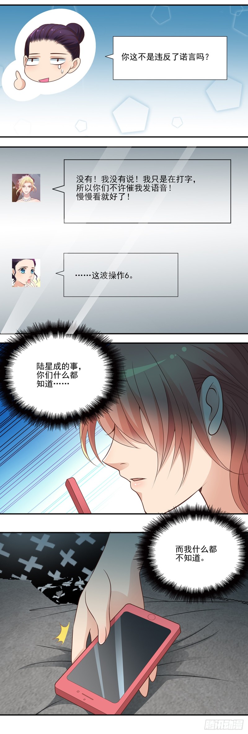 触及底线4