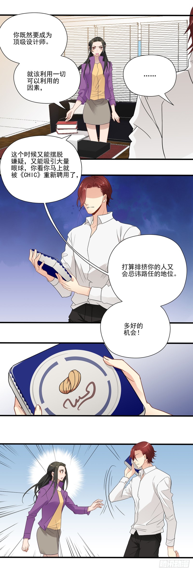 触及底线6